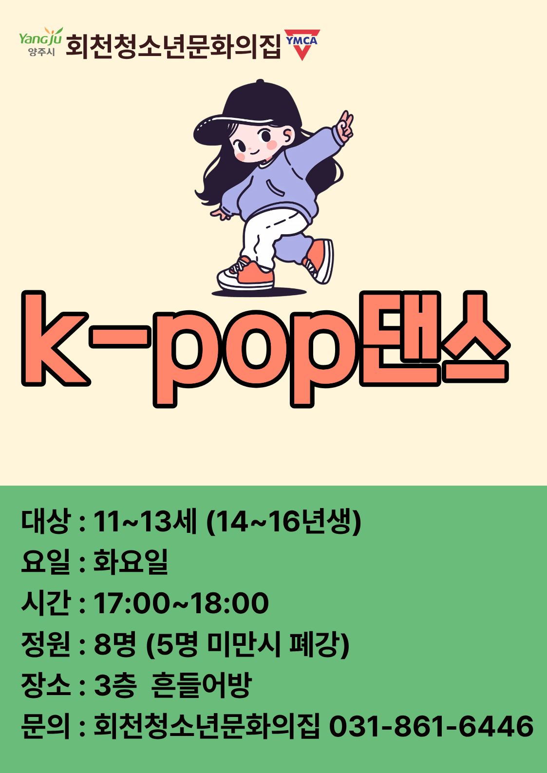 kpop댄스