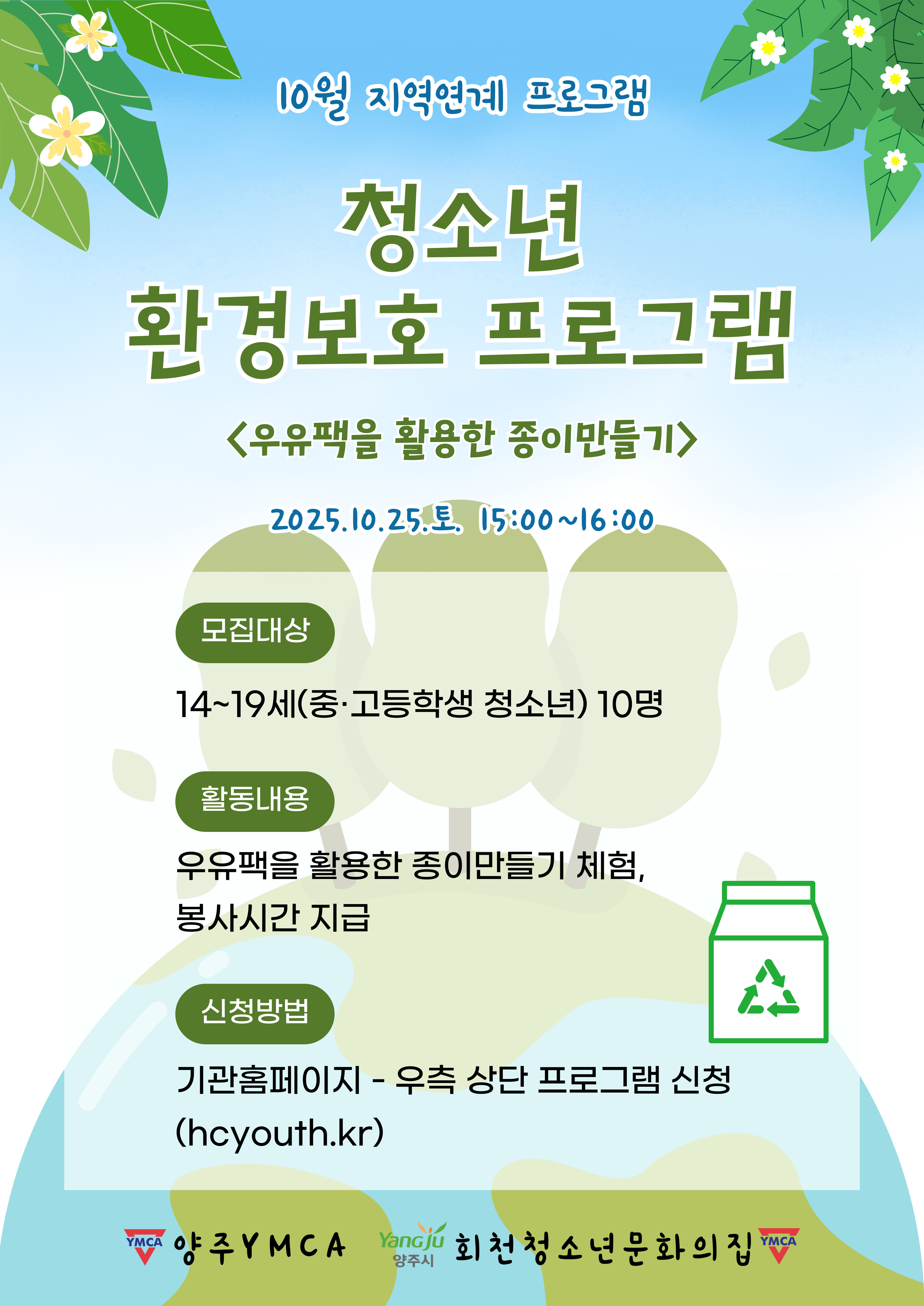 프로그램 상세 이미지