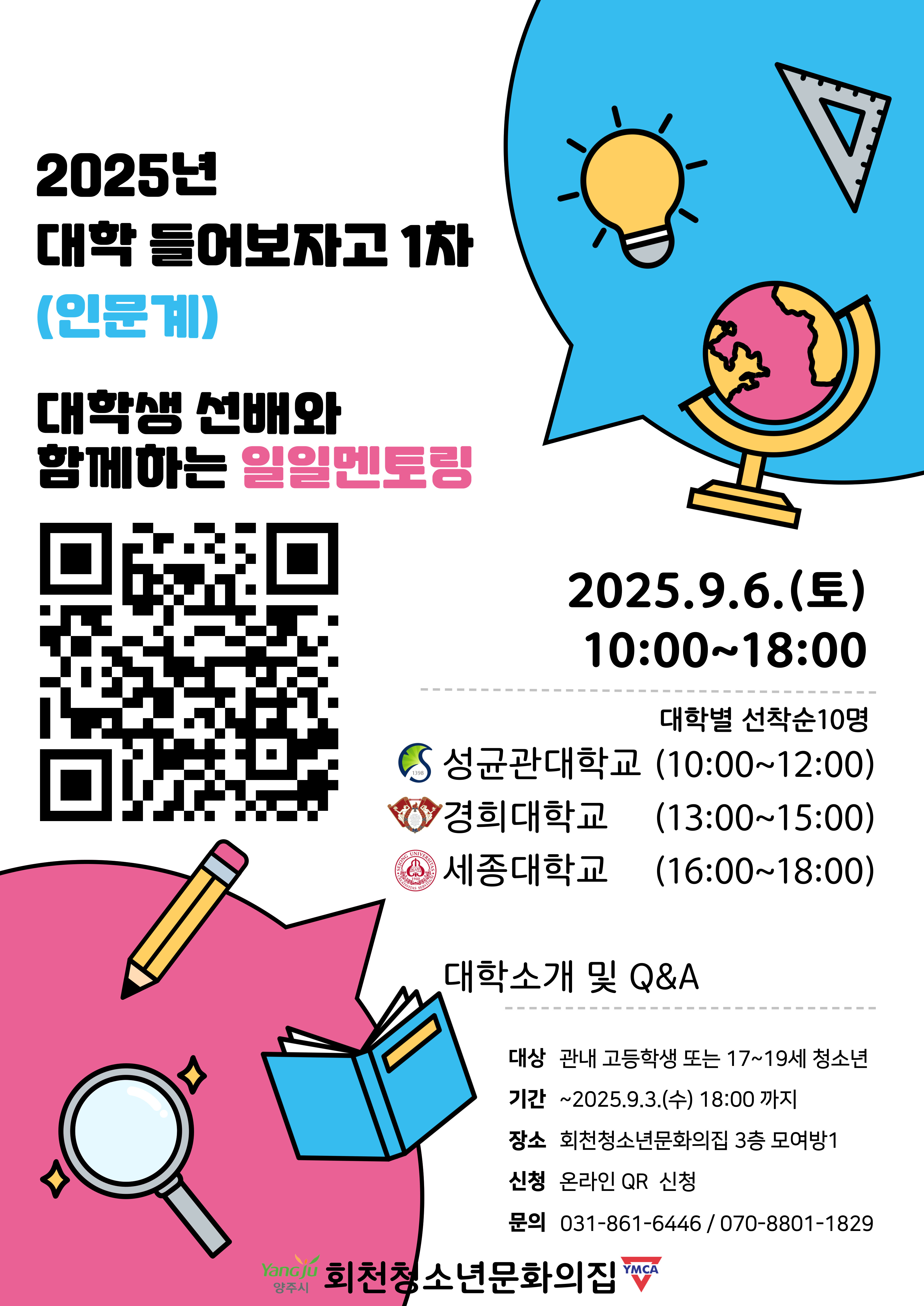 대학들어보자고