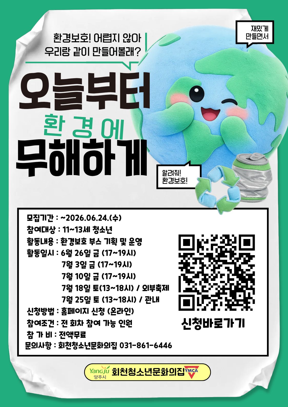 프로그램 상세 이미지