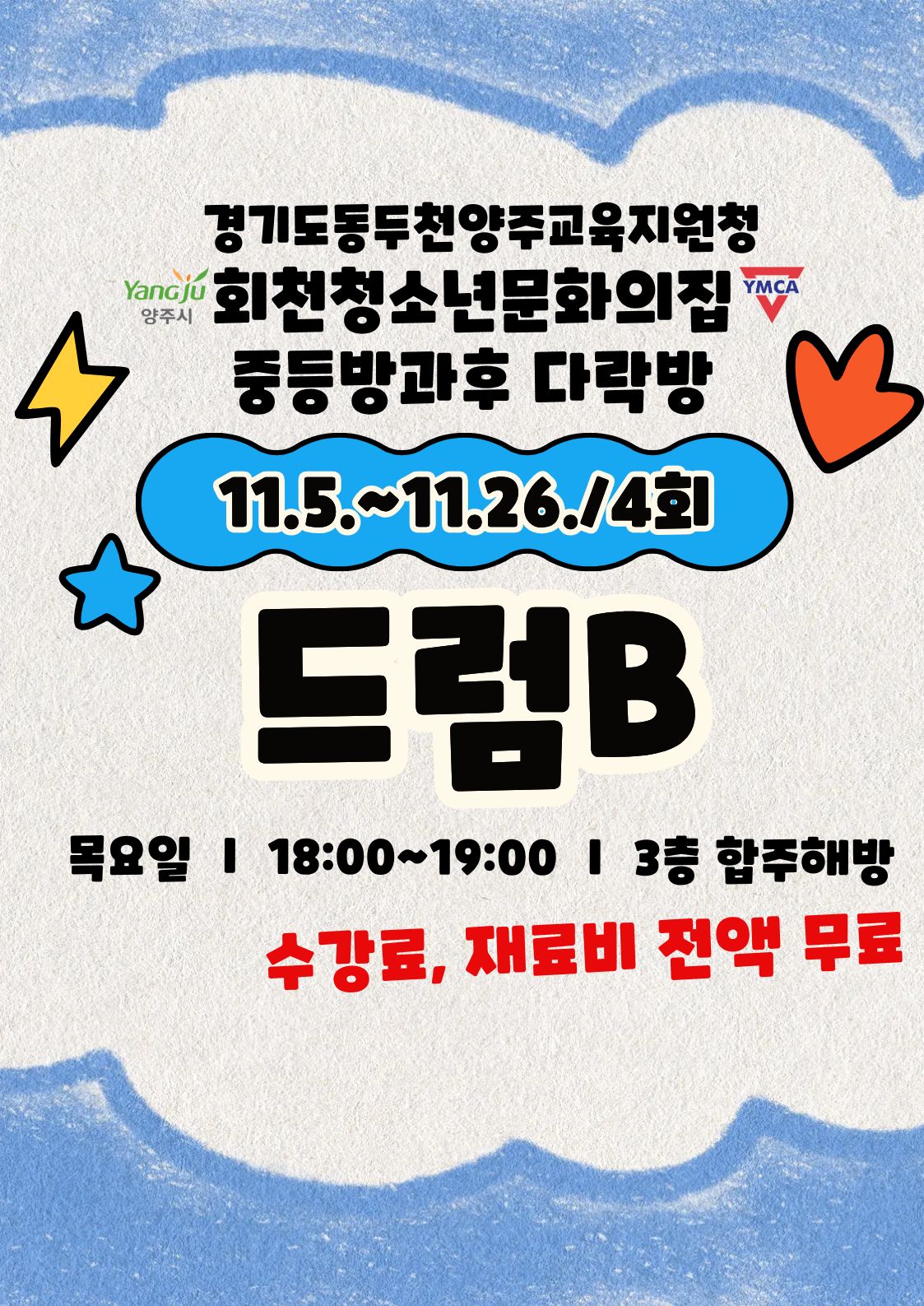 프로그램 상세 이미지