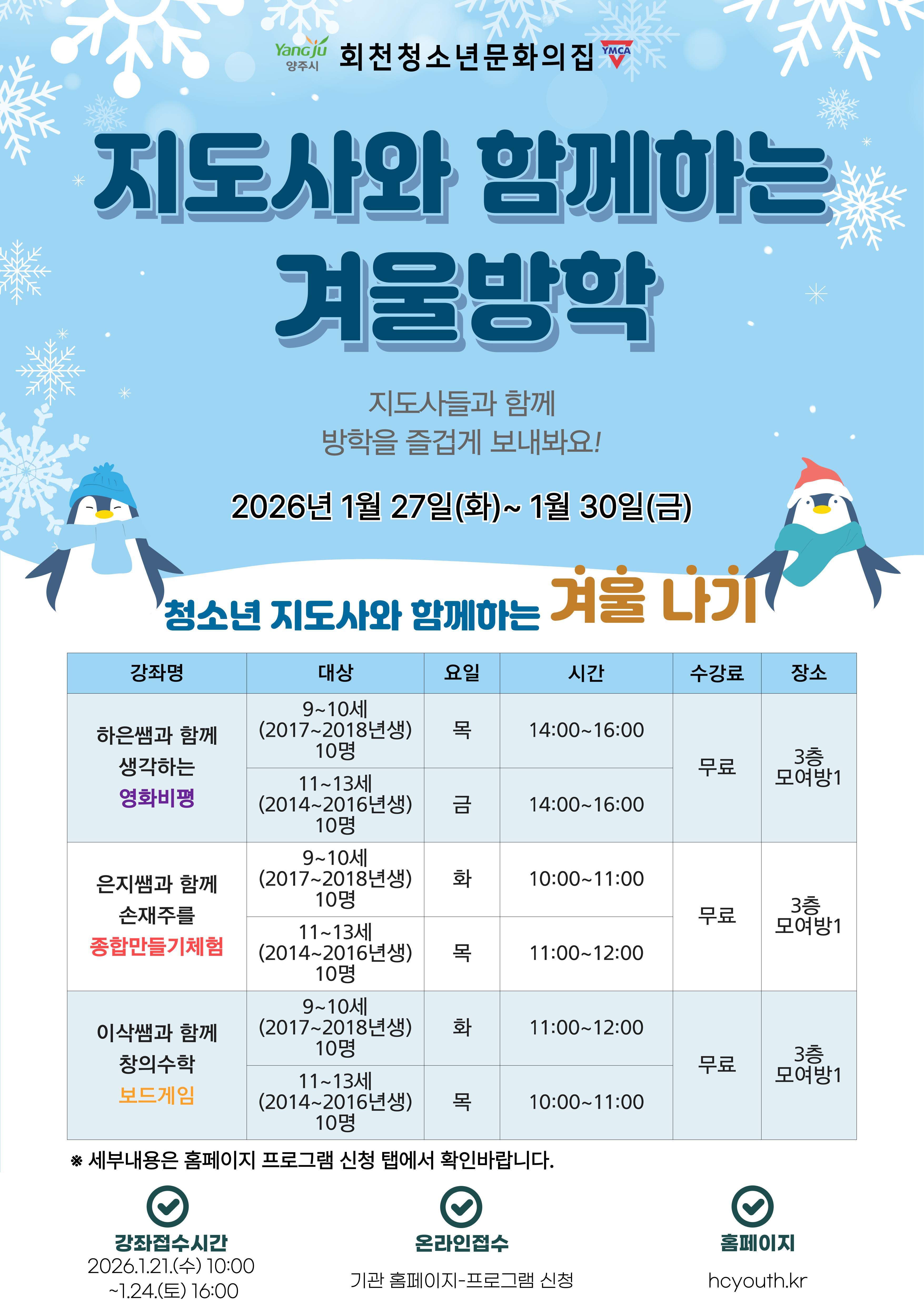 프로그램 상세 이미지