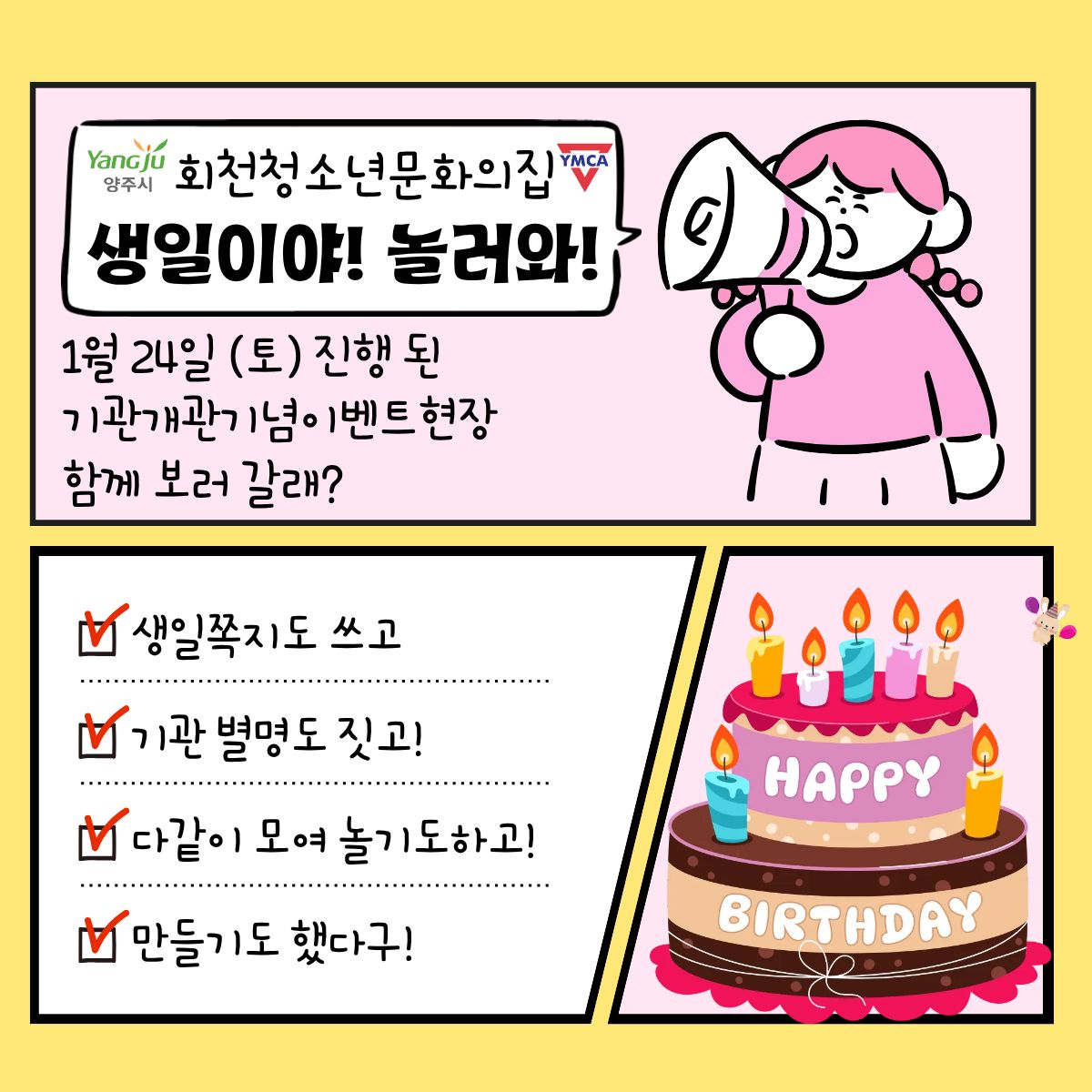 개관기념이벤트 현황 공유