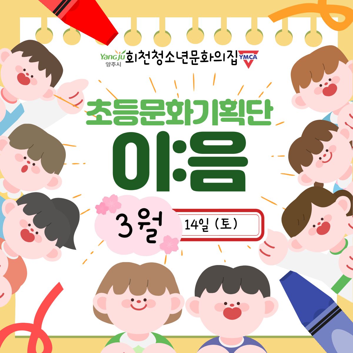 이:음 3월 활동 공유