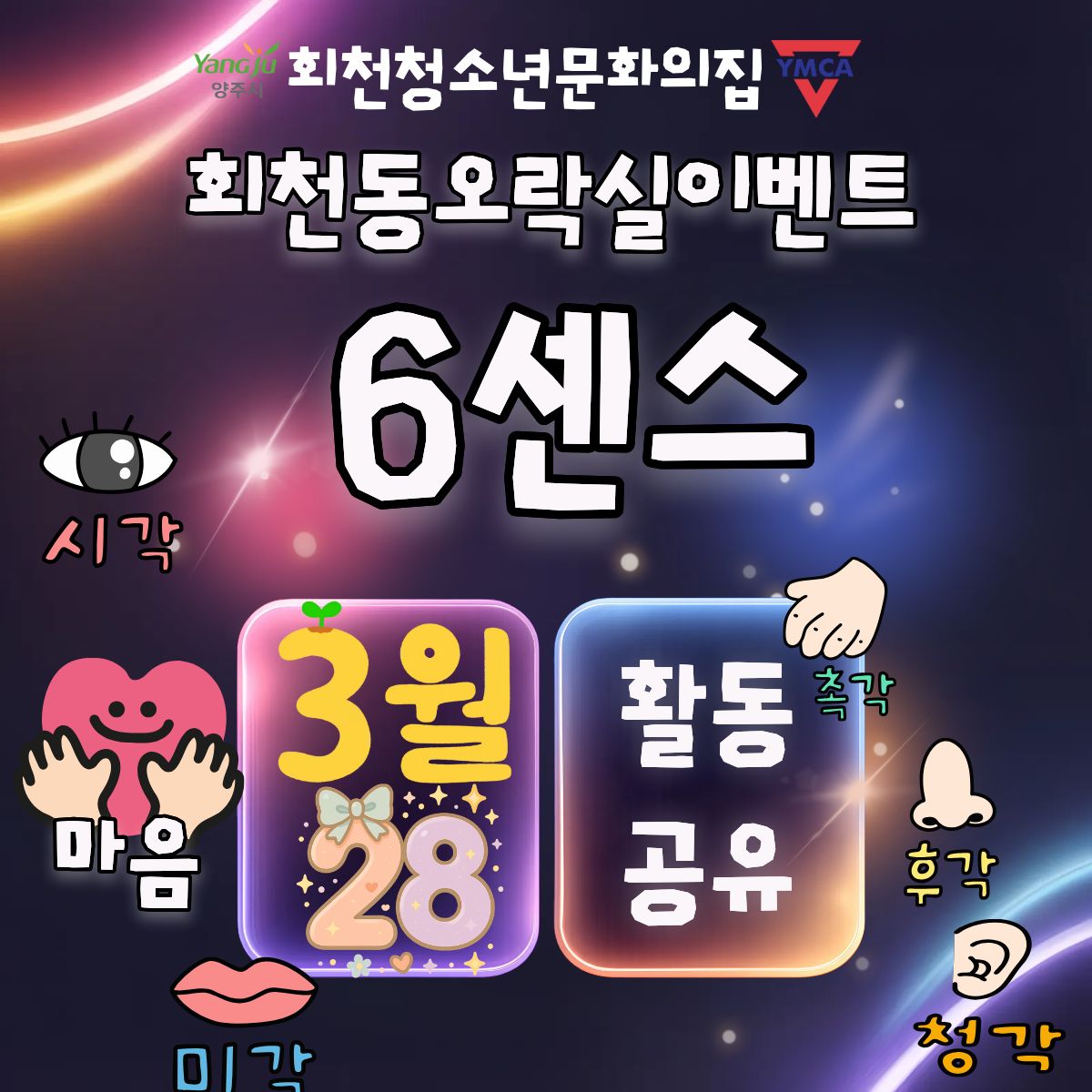 2026년 3월 오락실 이벤트 현황 공유